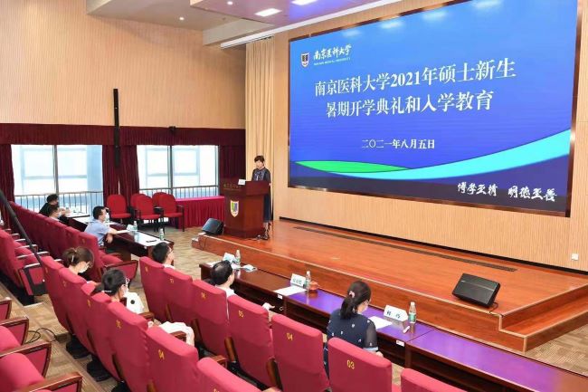 我校2021年硕士研究生新生正式开学