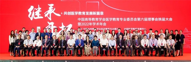 胡志斌校长当选中国高等教育学会医学教育专业委员会副理事长