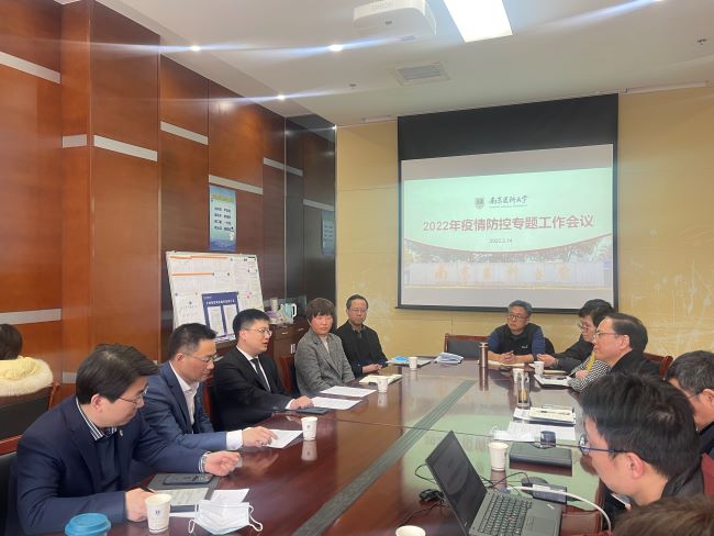 学校召开开学前后疫情防控专题工作会议