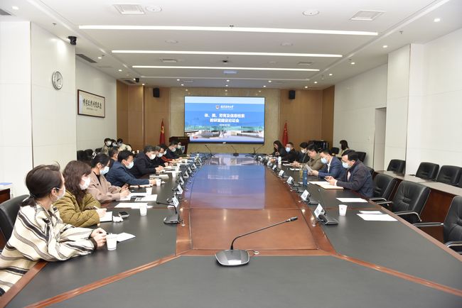 我校召开体育、美育、劳育及信息素养教育研讨会