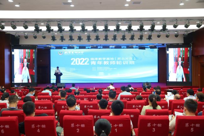 我校举行临床教学基地青年临床教师轮训班