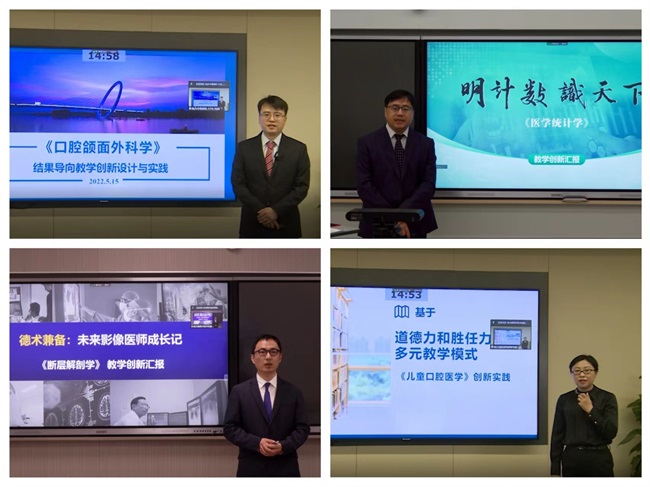 我校在第二届江苏省高校教师教学创新大赛决赛中获佳绩