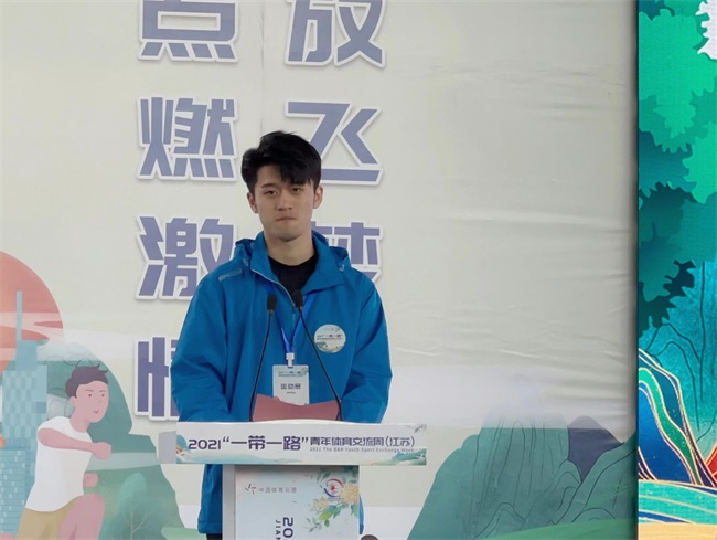 我校中外学生参加2021“一带一路”青年体育交流周