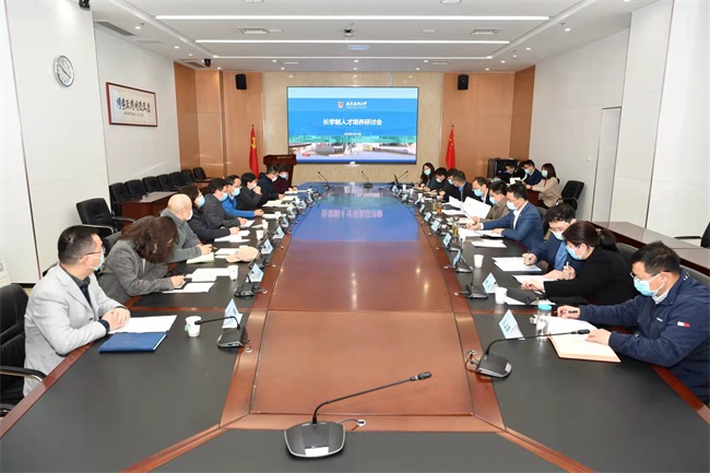 学校召开长学制人才培养专题研讨会